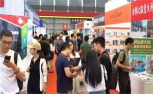 2023海外置业展-海外置业移民展览会